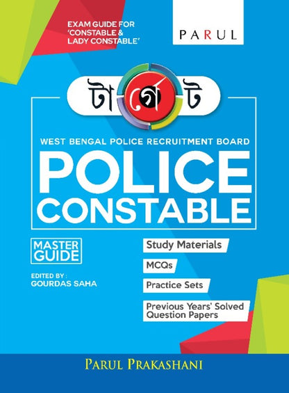 Master Guide for West Bengal Police Recruitment Board Police Constable and Lady Constable Exam 2021