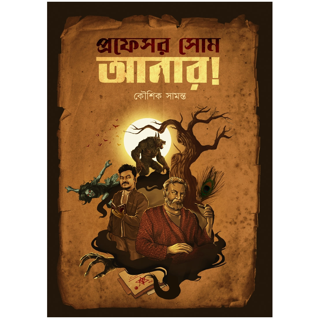 Professor Som Abar [Kousik Samanta]