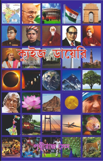 QUIZ DIARY