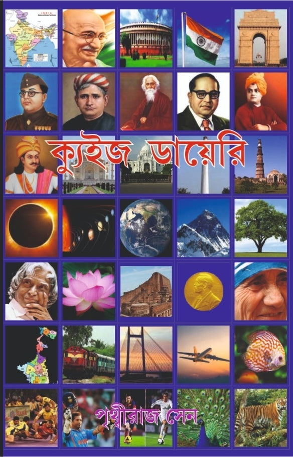 QUIZ DIARY