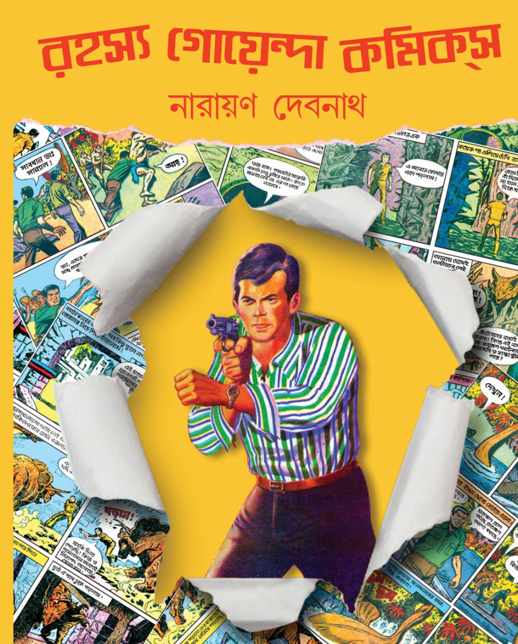 Rahasya Goyenda Comics (Bengali, Hardcover, Narayan Debnath)