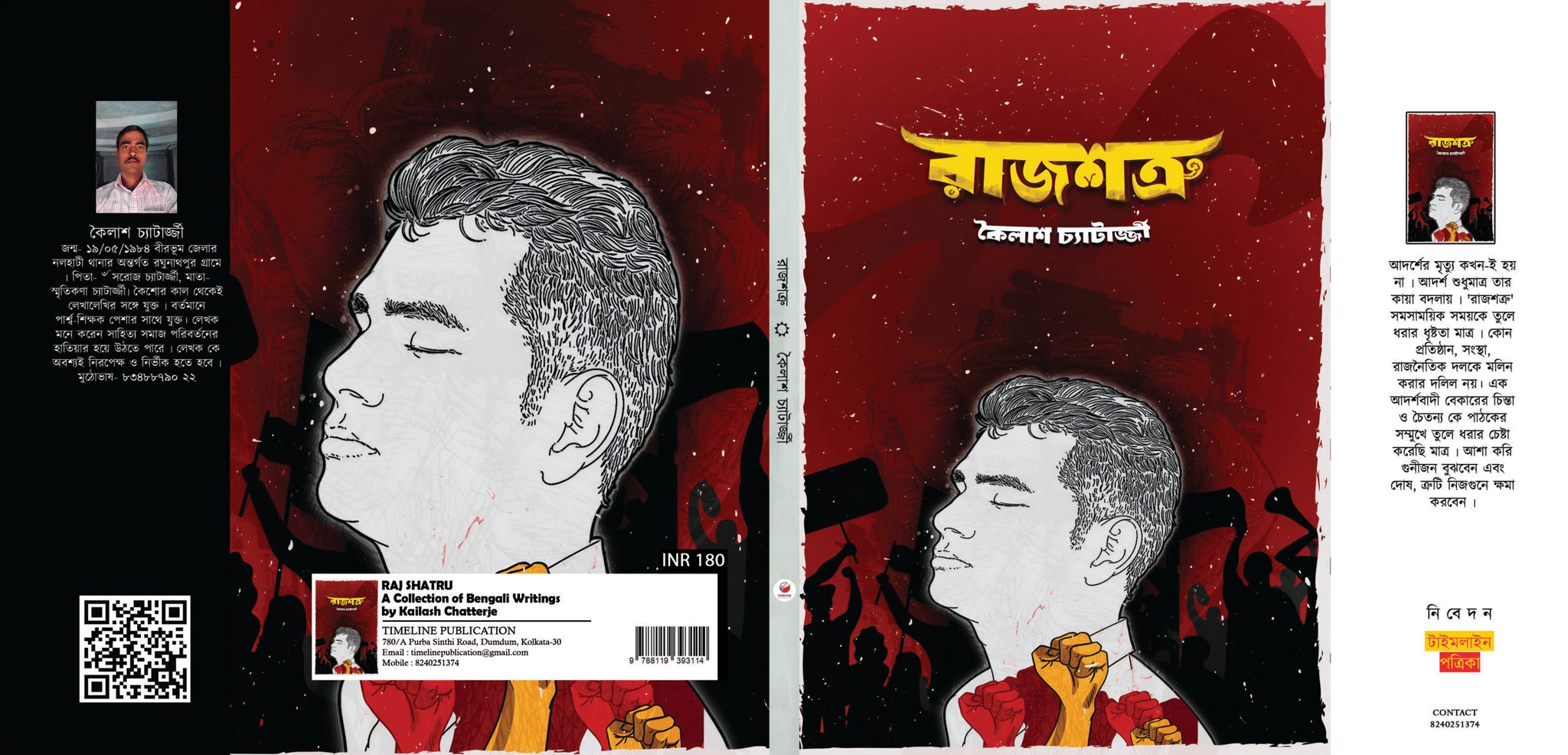 Raj Shotru [Kailash Chatterjjee]