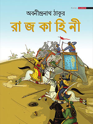 Rajkahini - Abanindranath Thakur, Parul Prakashani