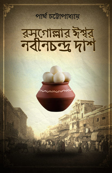 Rosogollar Ishwar Nabinchandra Das [Partha Chattopadhyay]