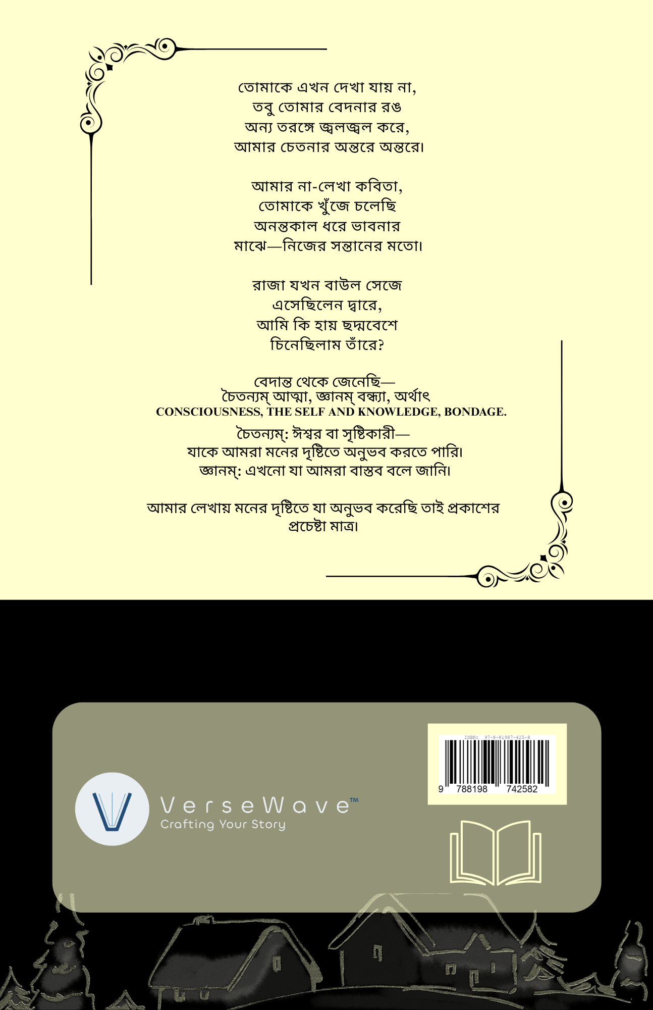 Raja Jokhon Baul Saje [Susobhan Chattopadhyay]