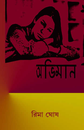 Abhiman [Rima Ghosh]
