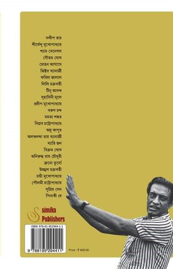 SA A CINEMA SA A SATYAJIT