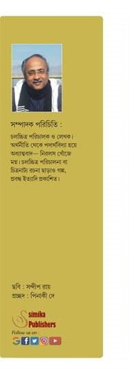 SA A CINEMA SA A SATYAJIT