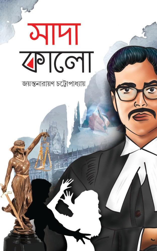 Dour, Sada Kalo and Garader Arale [COMBO] - Jayantanarayan Chattopadhyay (Bengali, Hardcover, Deep Prakashan)
