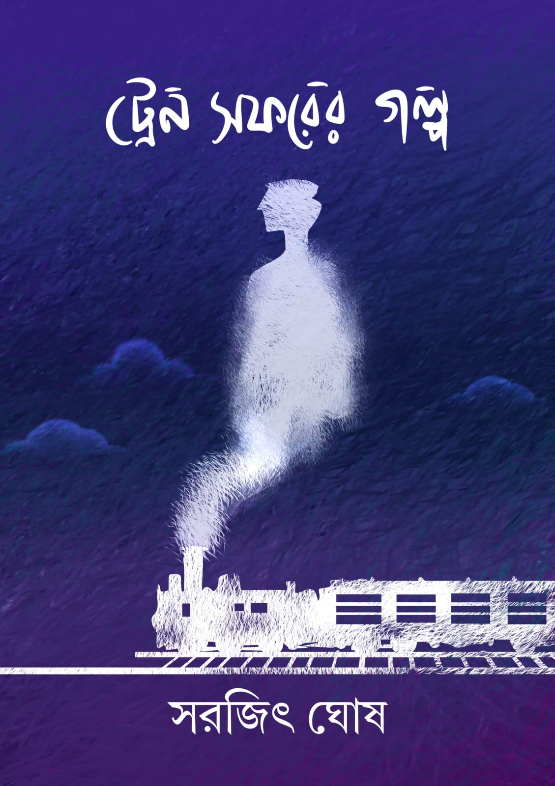 Train Soforer Golpo [Sarajit Ghosh]