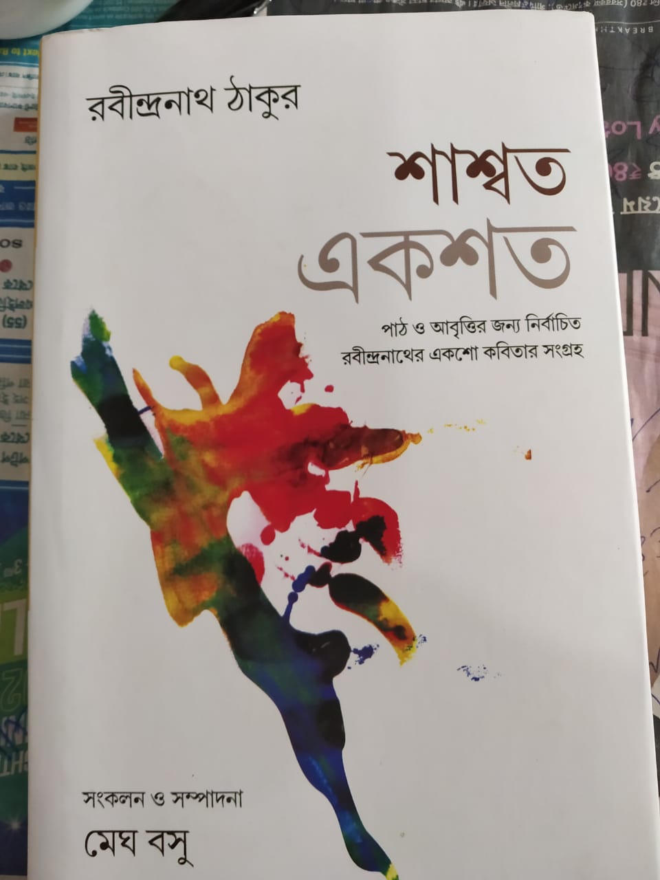 Shashwata Ekshato (Parul Prakashani, Bengali, Hardcover, Megh Basu)