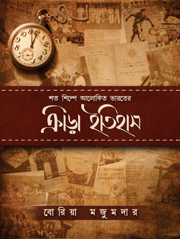 SHOTO SHILPE ALOKITO BHARATER KRIRA ITIHAS