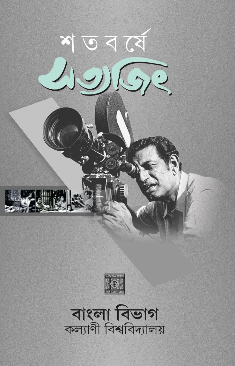Satabarshe Satyajit (Bengali, Hardcover)