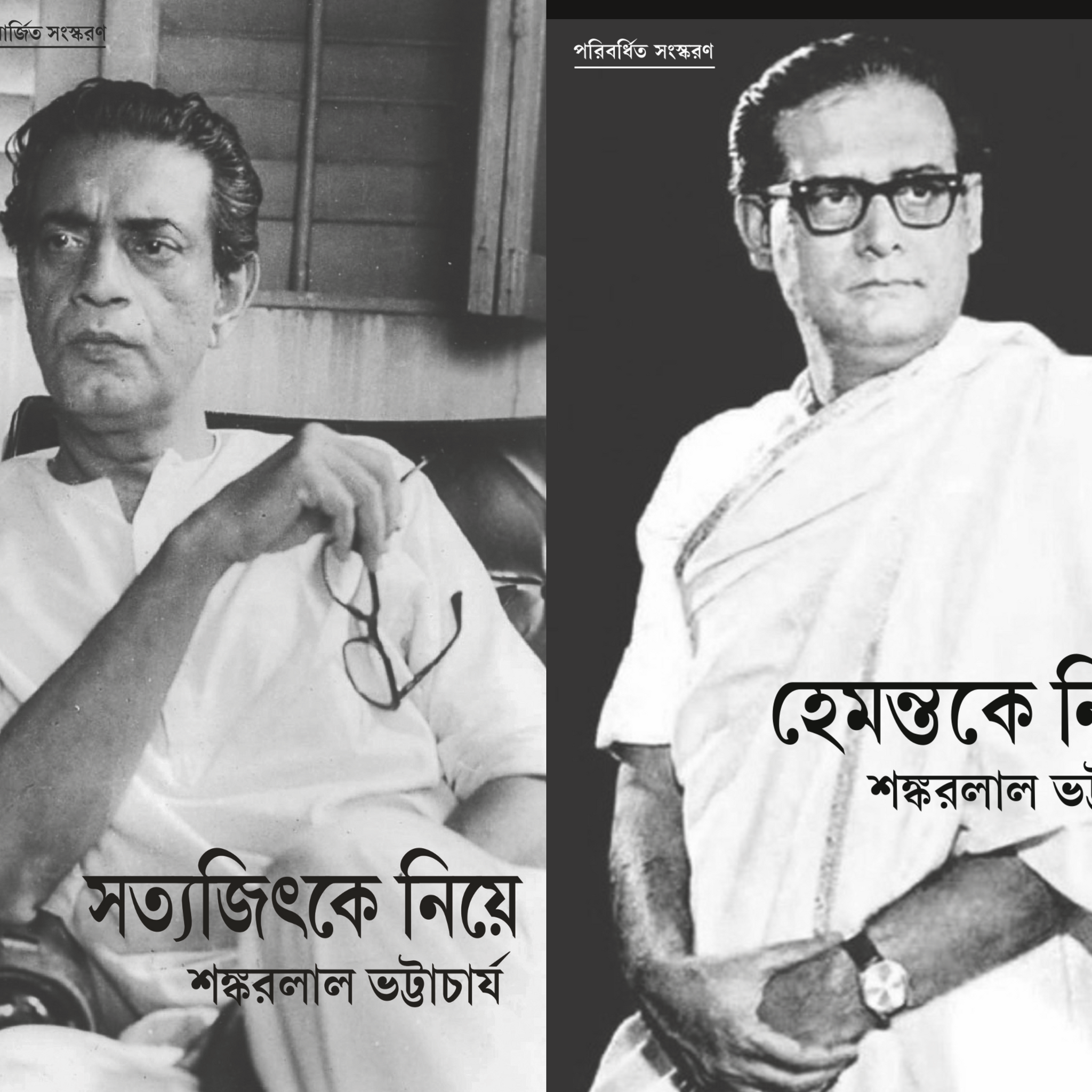 SUMITRA PRAKASHANI SPECIAL BOOK SET 2