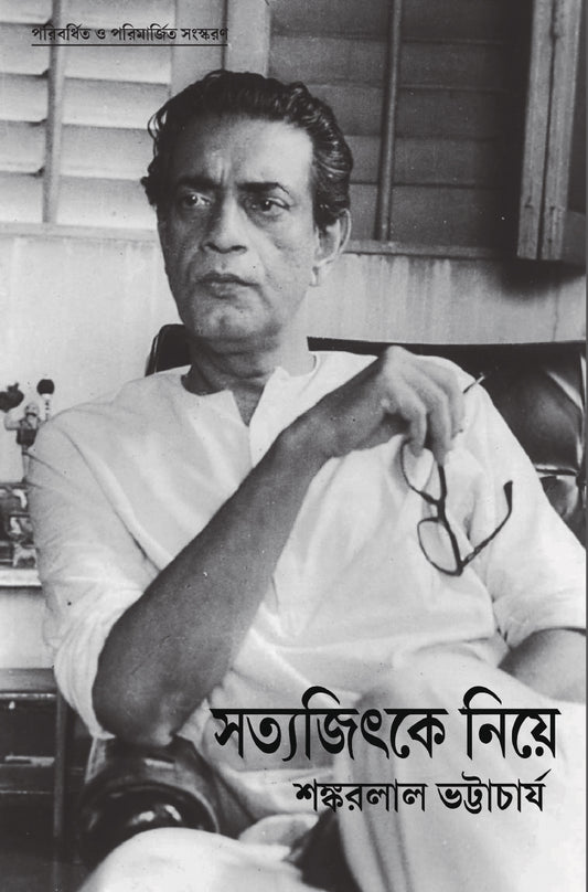 SATYAJITKE NIYE