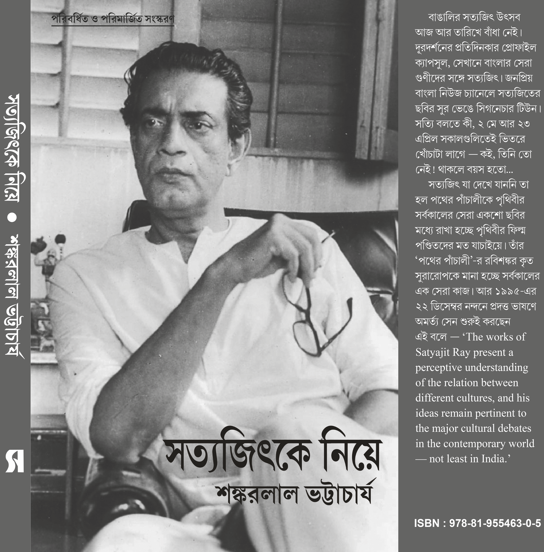 SUMITRA PRAKASHANI SPECIAL BOOK SET 1