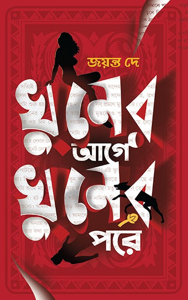 Khuner Age Khuner Pore