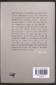 SHANTINIKETANER CHITHI