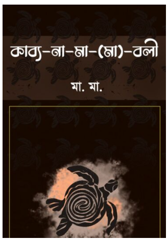 KABYA-NA-MA-(MA)-BALI
