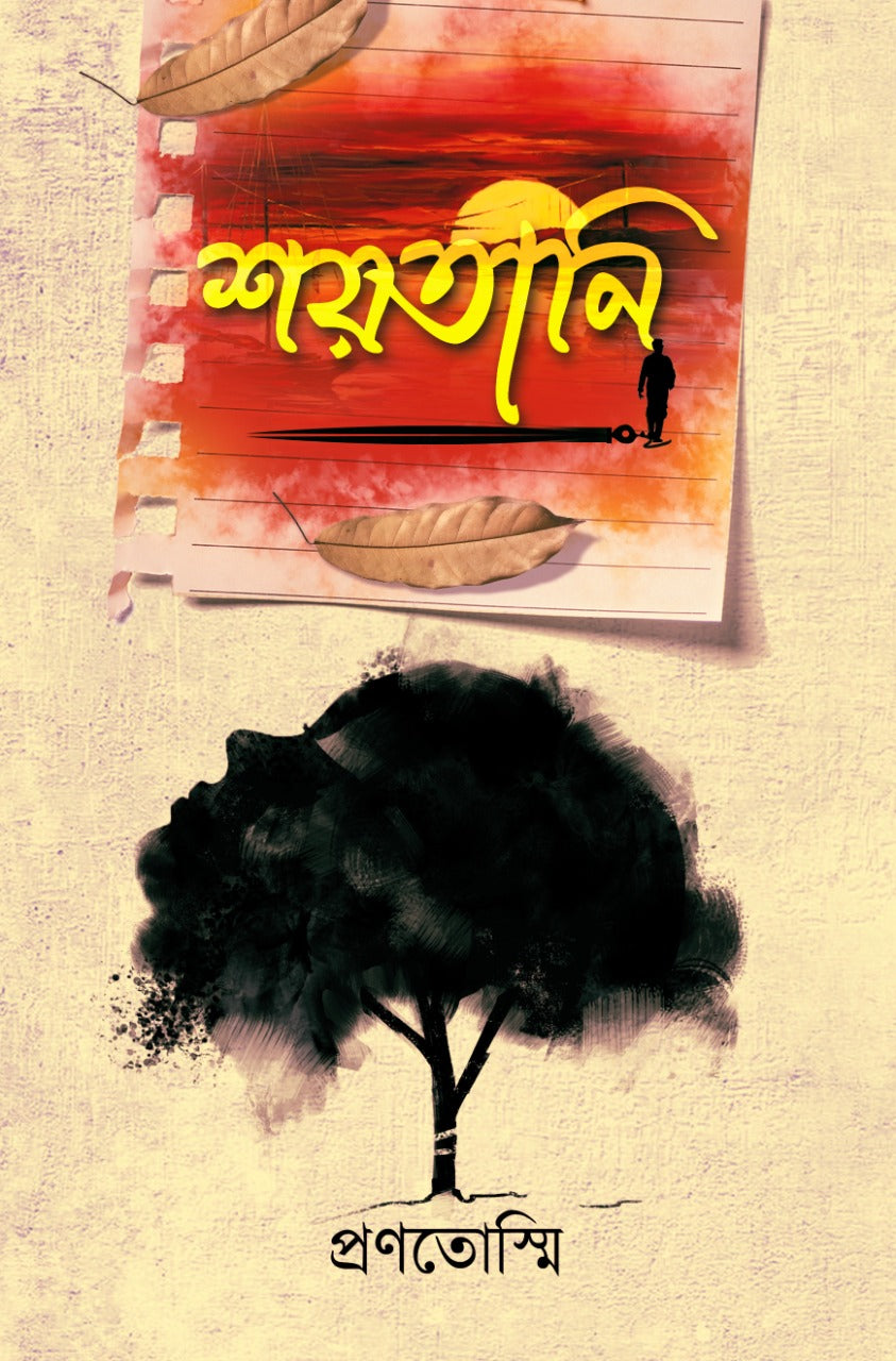 Shaitani [Pranotoshmi]