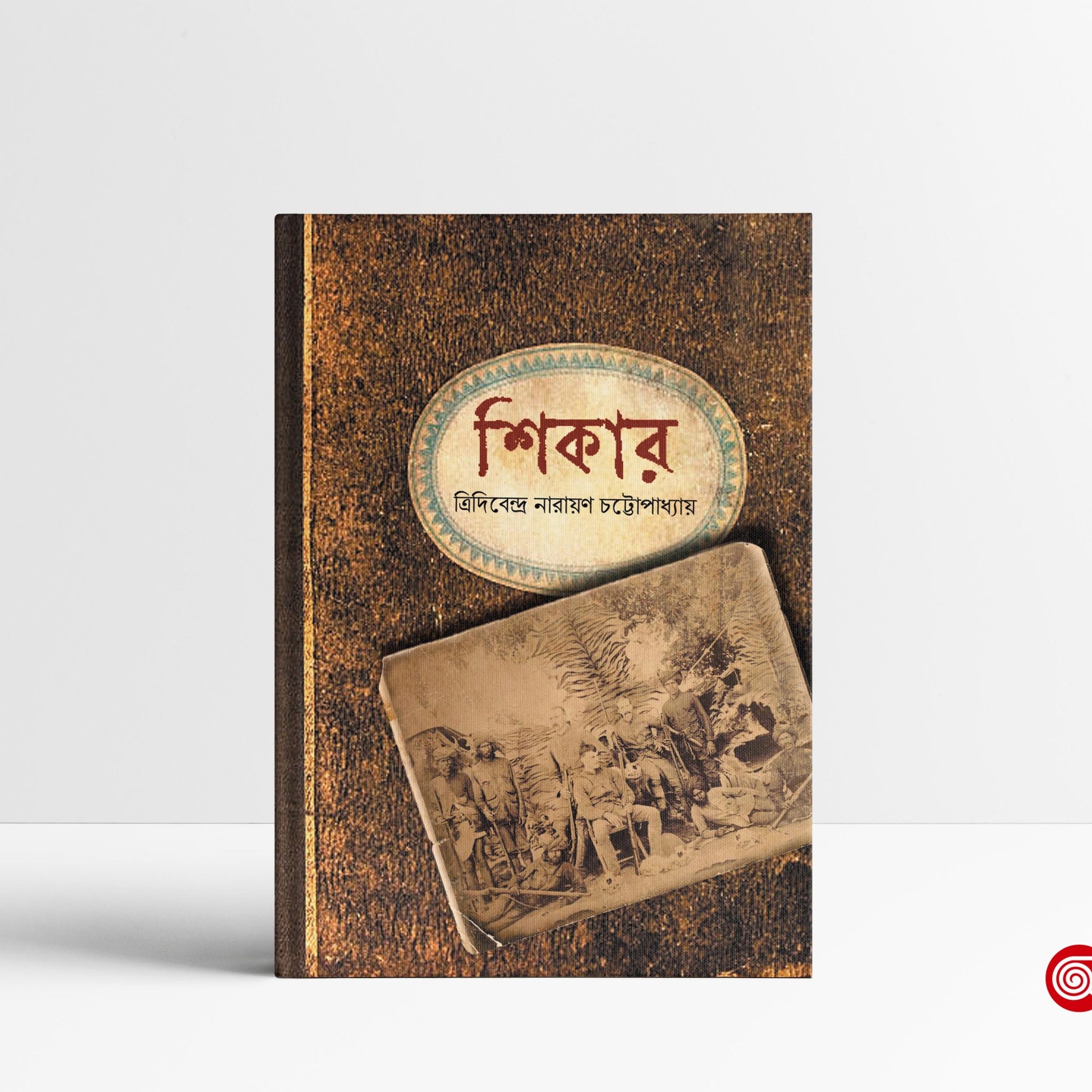 Shikar ( Tridibendra Narayan Chattopadhyay, Antareep Publication )