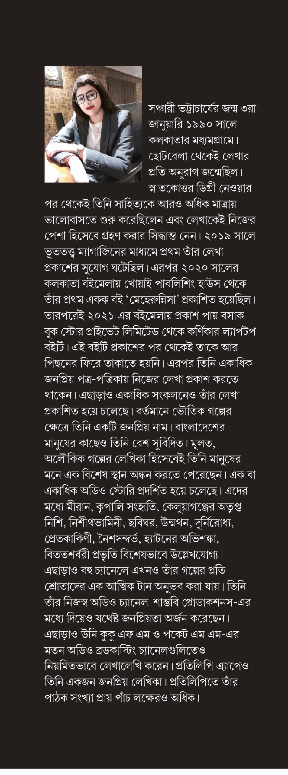 Shanka Abhishanka [Sanchari Bhattacharyya]