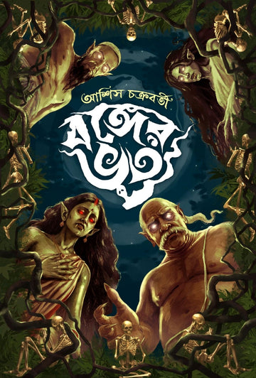 Banger Bhoot by Ashish Chakraborty – book cover