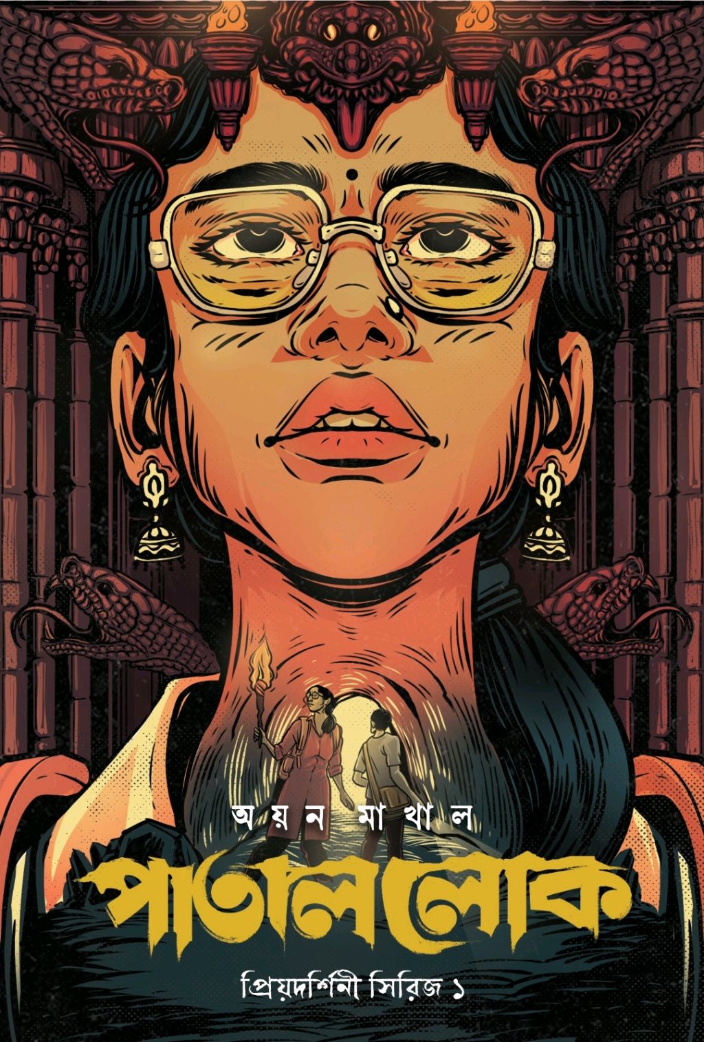 Paatal Lok by Ayan Makhal – book cover