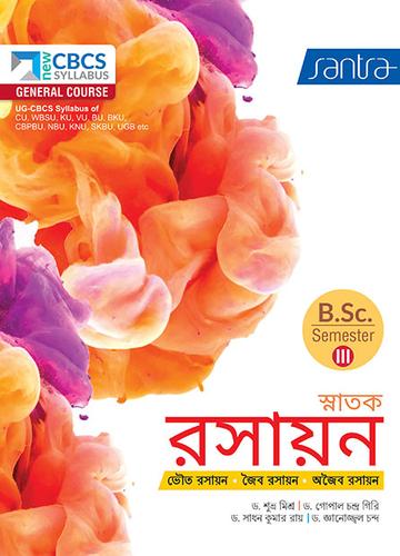 SPPL Snatak Rasayan-SEM-3