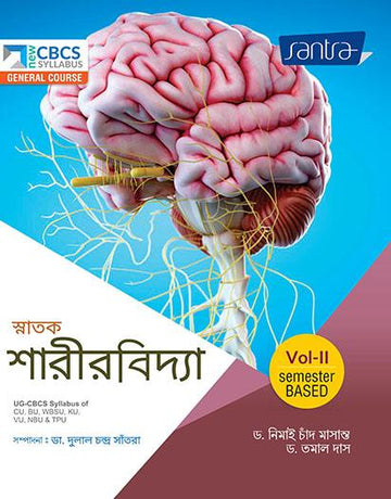 SNATAK SARIRVIDYA-VOL-II