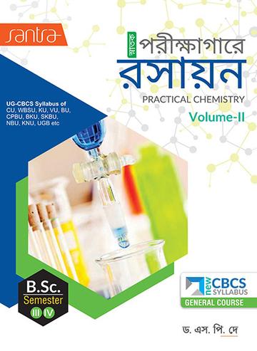 SNATAK PARIKSHAGARE RASAYAN-B.SC.-VOL-II