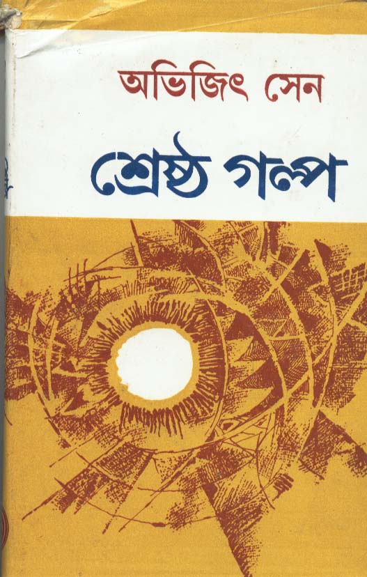 SRESHTHA GALPA