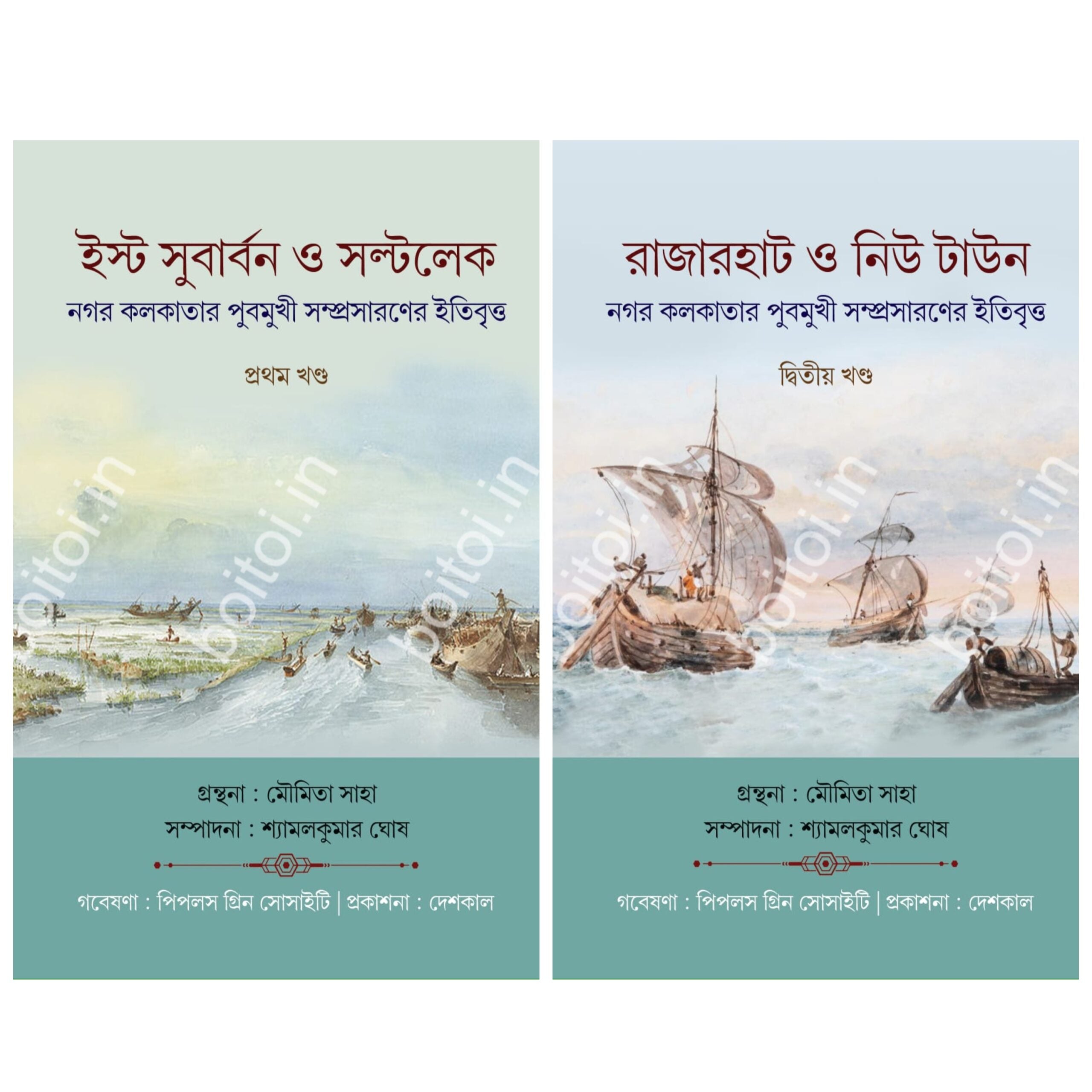 Nagar Kolkatar Pubmukhi Somprosaroner Itibritto (Vol 1 & Vol 2, Set of 2 Books)