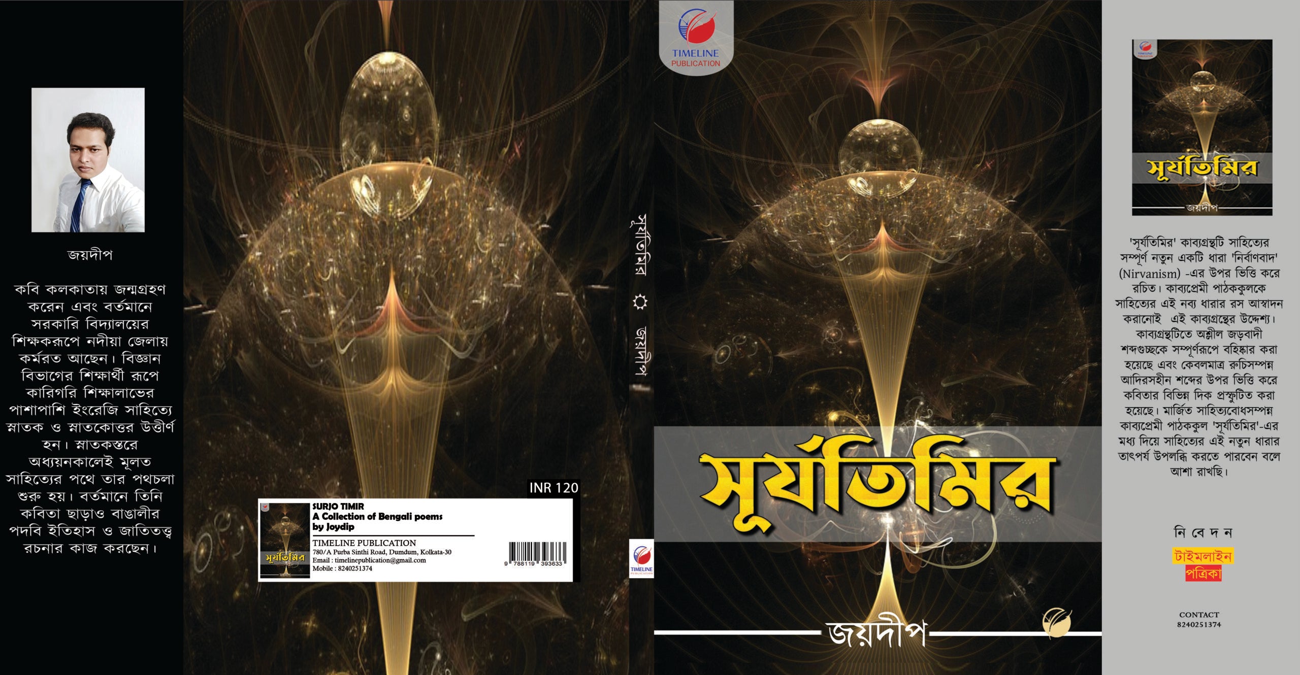 Surjo Timir [Joydip Bhattacharjee]