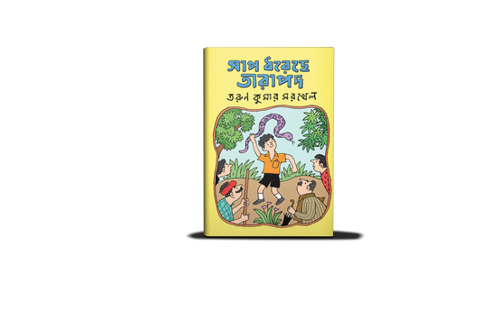 Sap Dhorechhe Tarapada