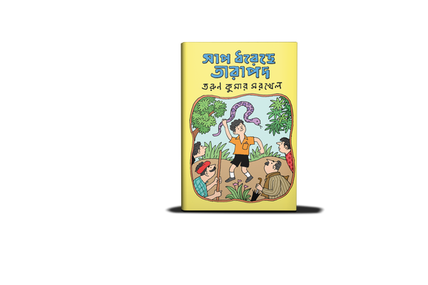 Sap Dhorechhe Tarapada