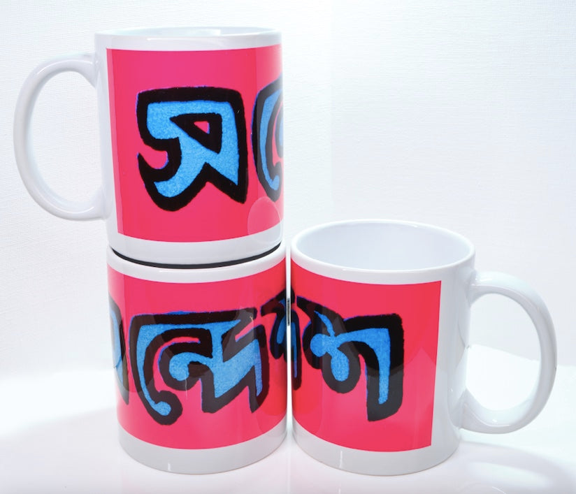 admiRaytion Sandesh Series1 Coffee Mug