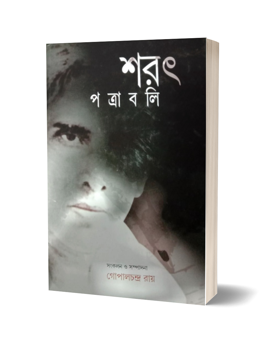 Sarat Patrabali - Parul Prakashani