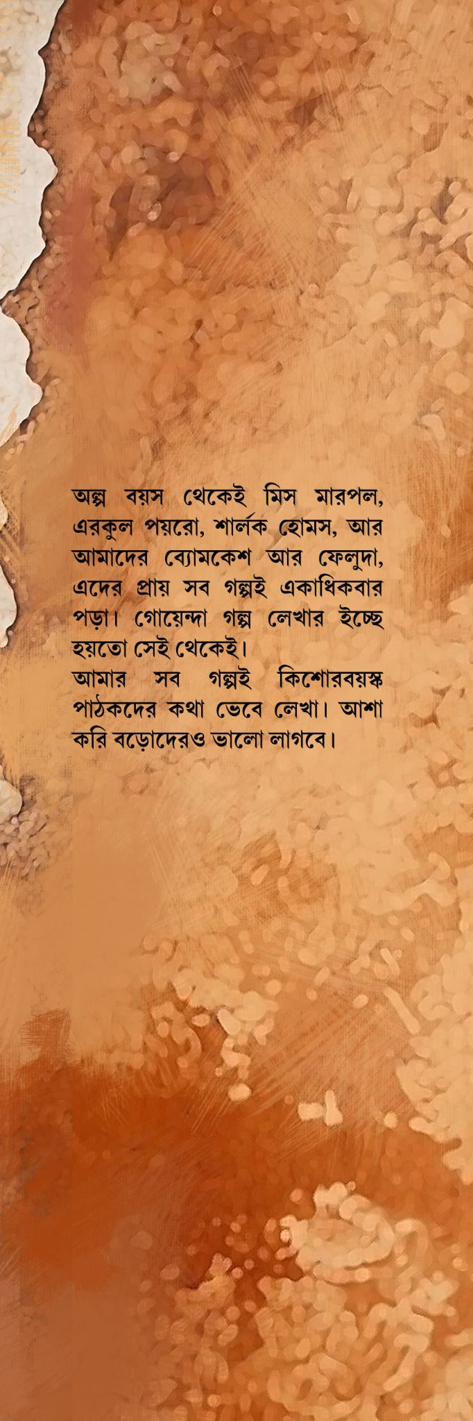 Sasemira book blurb