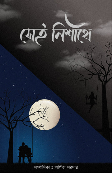 Sei Nishithe [Editor: Arpita Sardar]