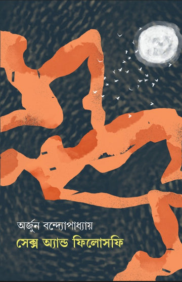 Sex and Philosophy [Arjun Bandyopadhyay]
