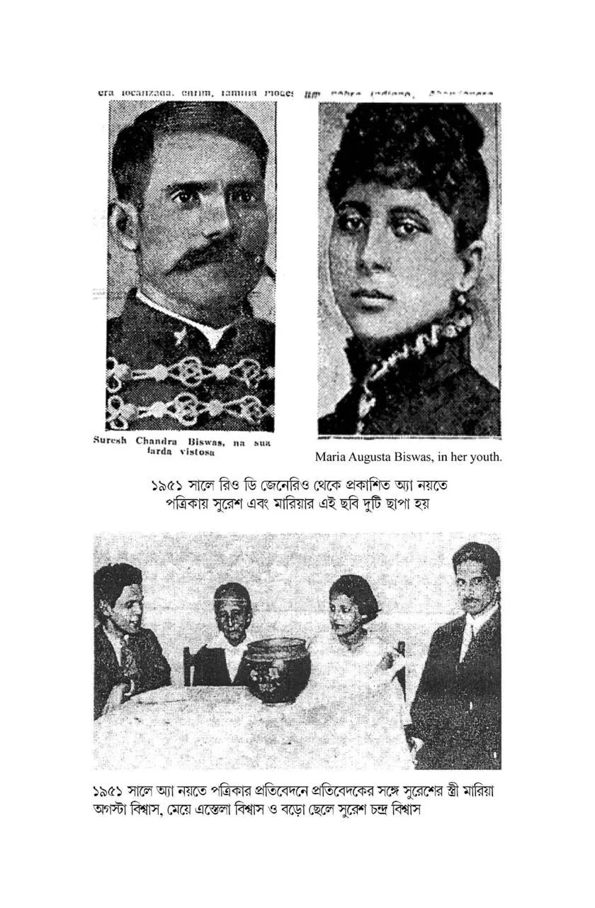 Singhadaman [Kaushik Majumdar] || সিংহদমন [কৌশিক মজুমদার]