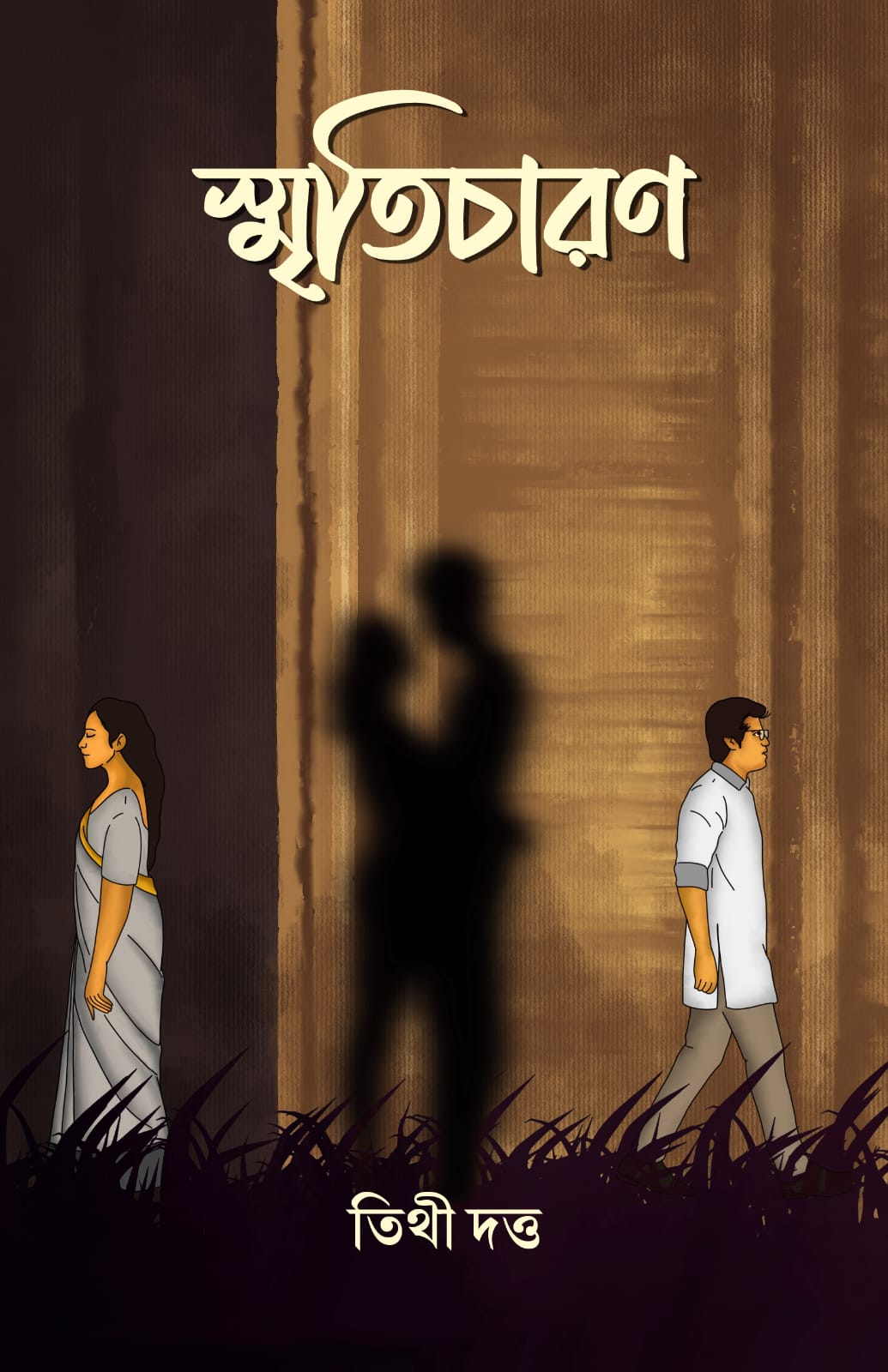 Smriticharon [Tithi Dutta]