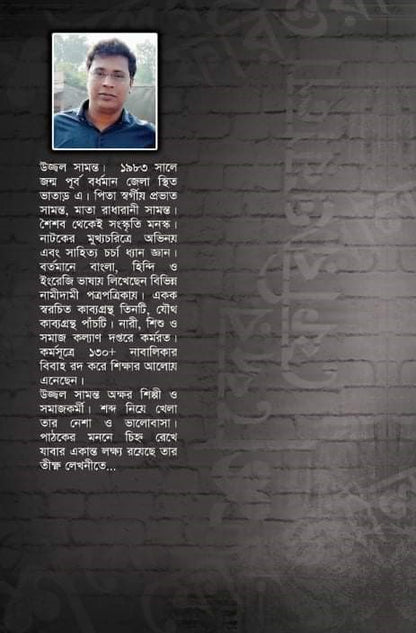 Sobder Feriwala