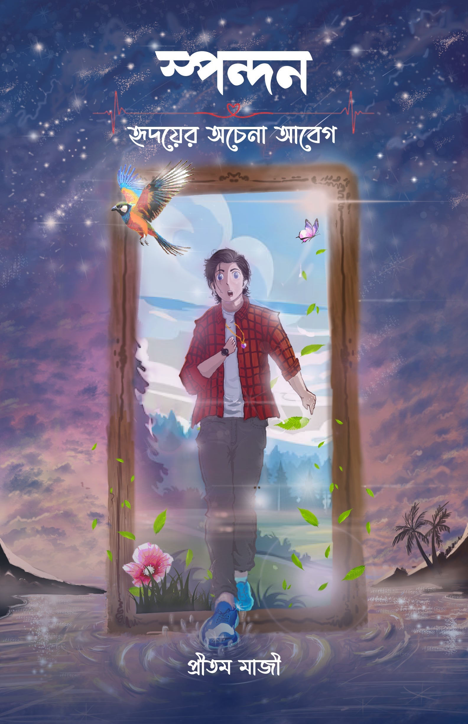 Spondon: Hridoyer Ochena Abeg [Pritam Majhi]