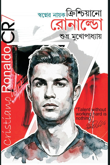 Swapner Nayak Cristiano Ronaldo [Subhro Mukhopadhyay]