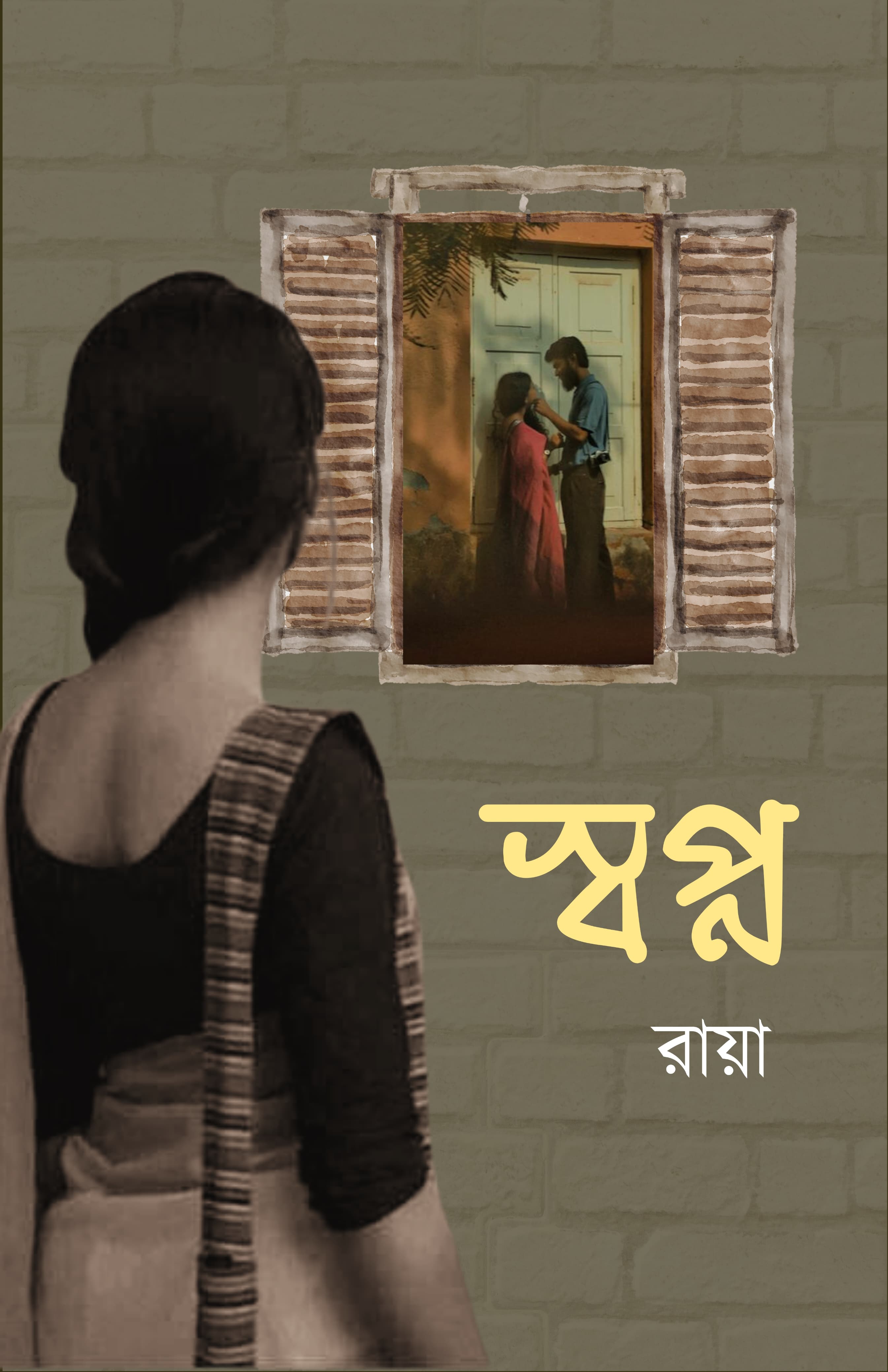 Chhobi O Chhoray Amader Bidyalay [Shanto Ghosh]