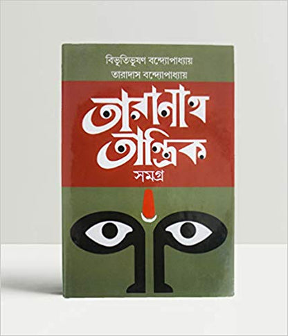 Taranath Tantrik Samagra