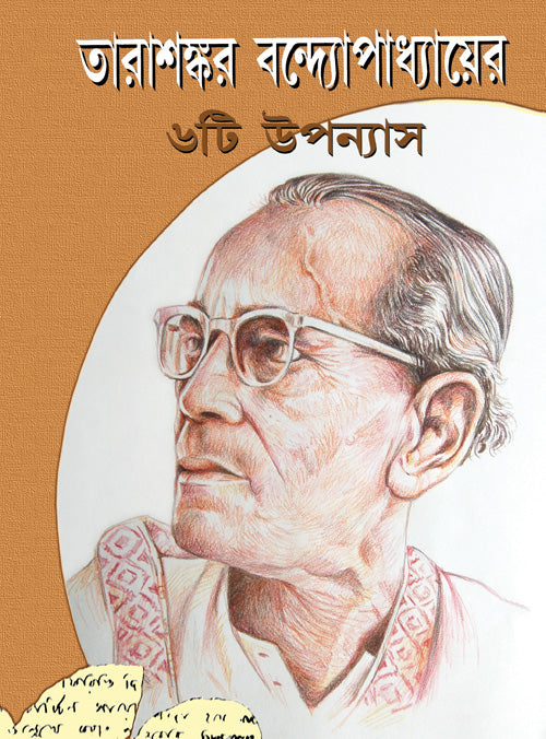 Tarashankar Bandopadhyayer 6 ti Uponyas (Bengali, Hardcover)