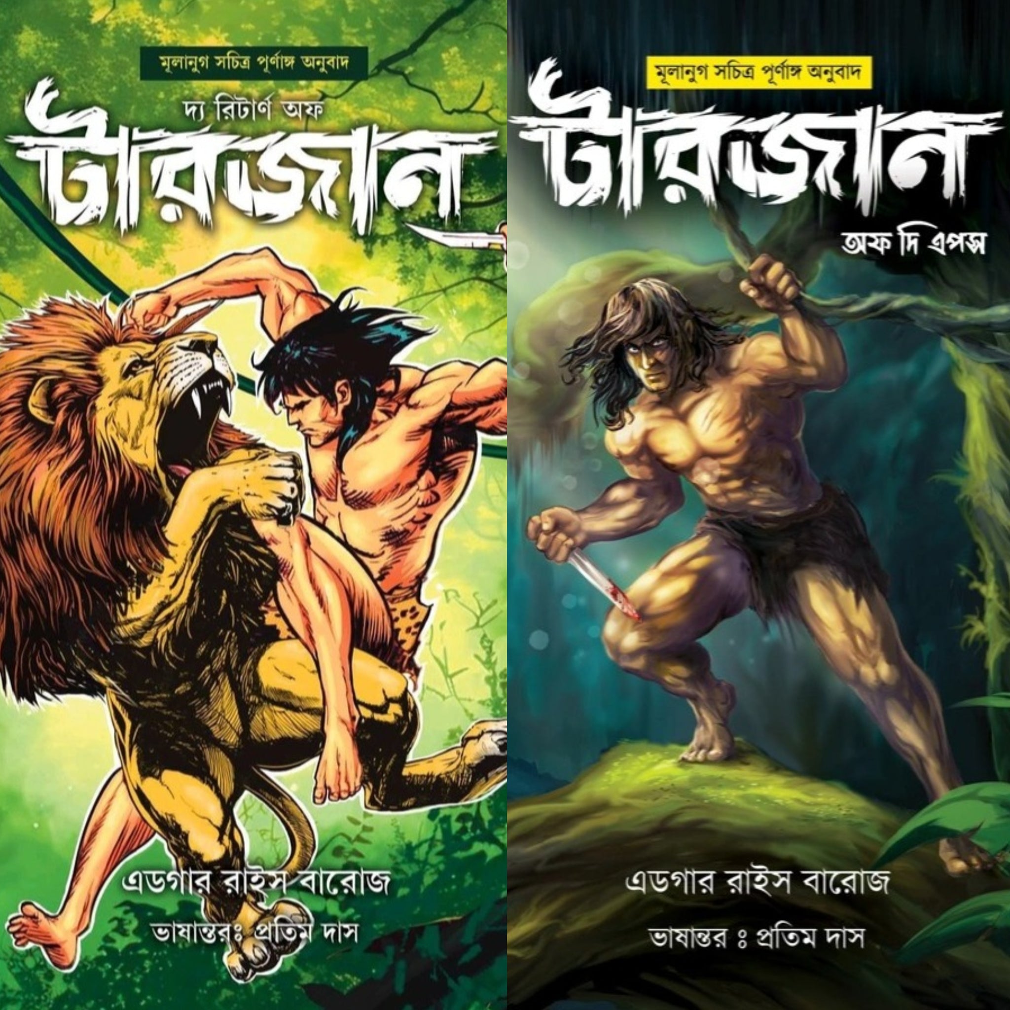 Tarzan Of The Apes and The Return Of Tarzan (Combo Pack)